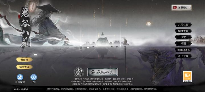刷造化丹详细视频先看注意事项截图