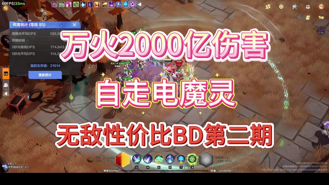 【火炬之光无限】万火两千亿自走魔灵2玻璃大炮无敌性价比BD截图