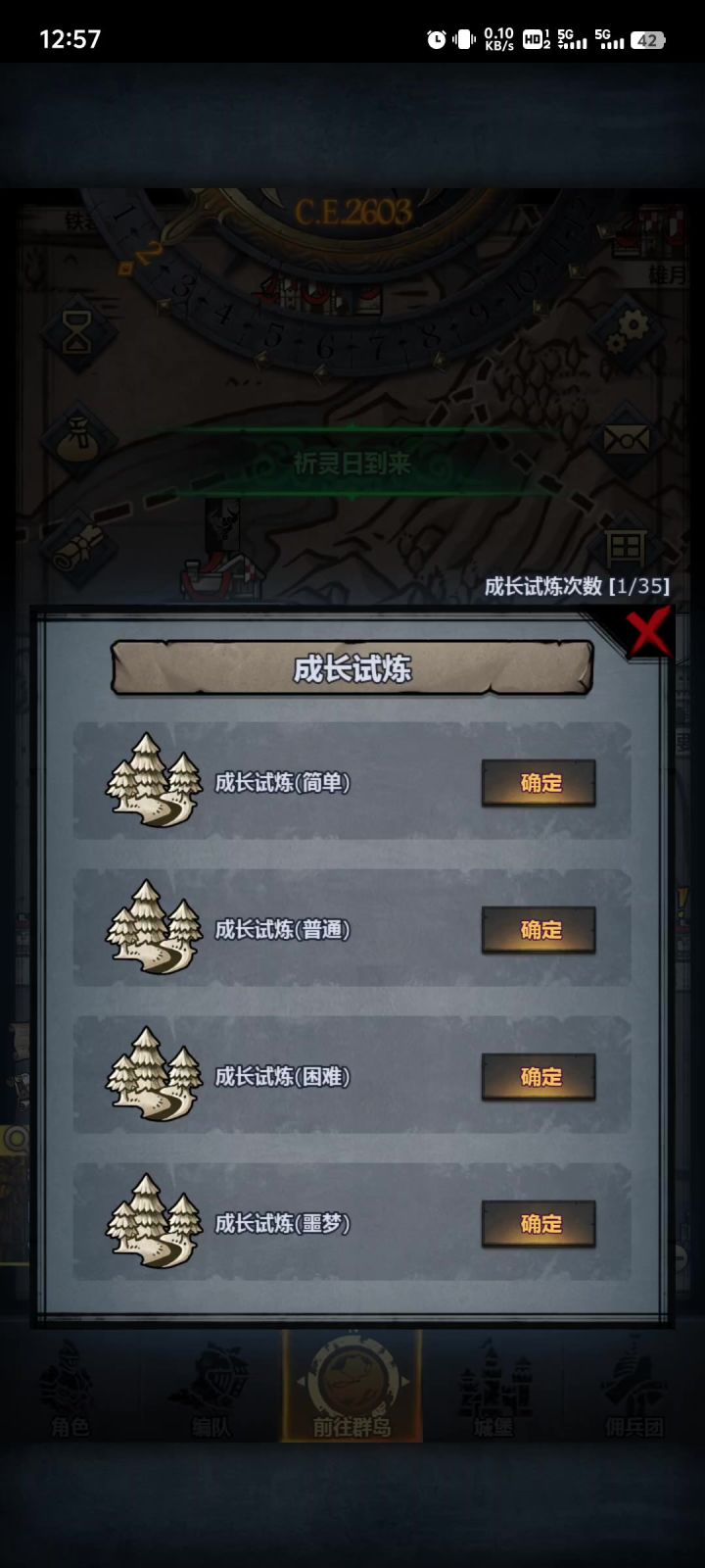 怎么速刷经验本截图