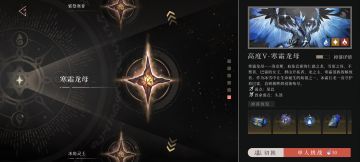 《辉烬Embers》副本手机实录：寒霜龙母