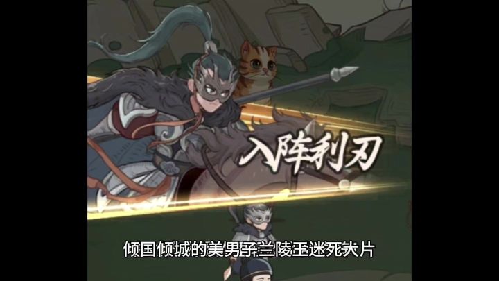 倾国倾城的美男子兰陵王迷死大片,在时光大爆炸里轻松乱敌方阵!截图
