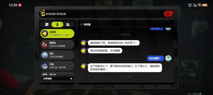 启明星截图