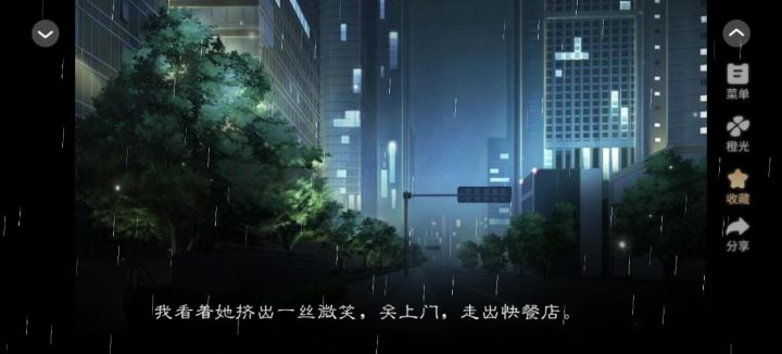 1.15绾君心剧情分享#橙光#@橙光截图