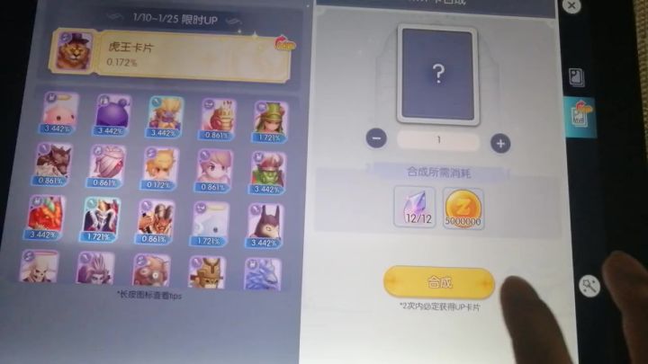 一发入魂，虎王卡截图
