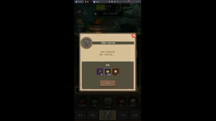 3万4狂徒贼挂机无药过英雄流放王座截图