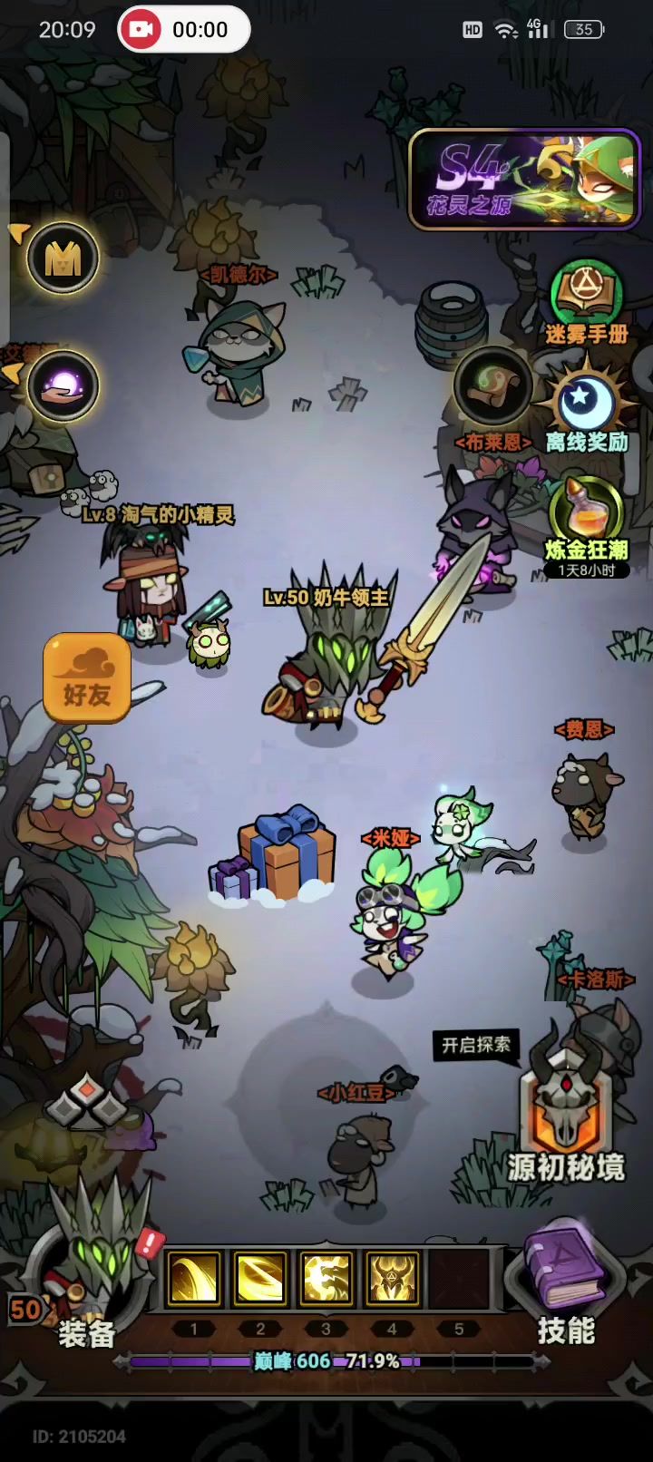 挥砍野蛮人无敌→_→截图