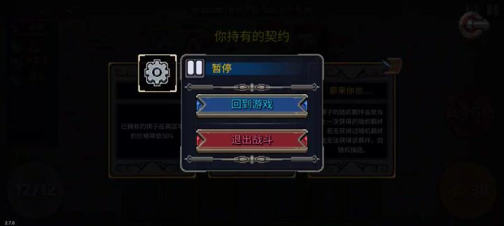 过去未来身！截图