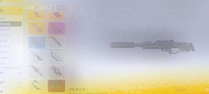 【SS19攻略】魔武.恶棍 小知识截图