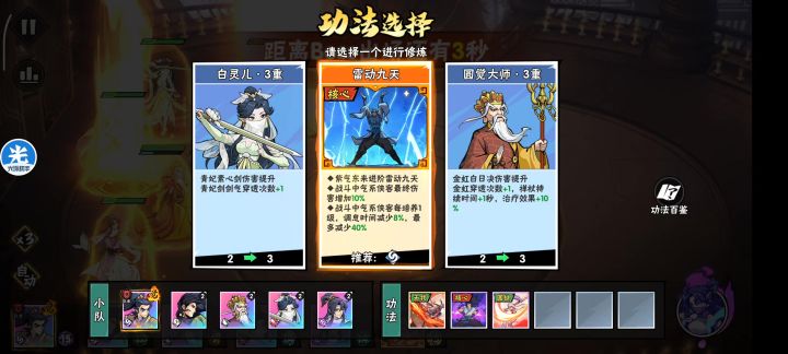 36w攻击,5火霍,3火神兵,情贼玉截图
