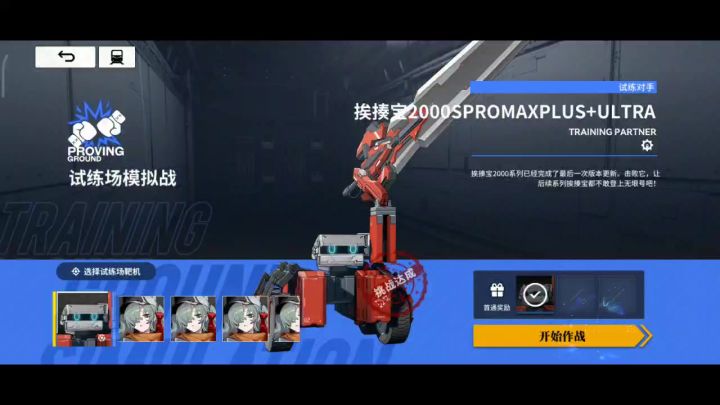 狙爆队史诗级削弱截图