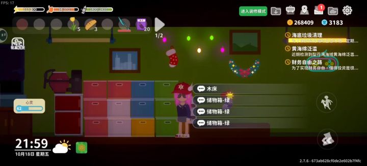 圣诞节活动截图