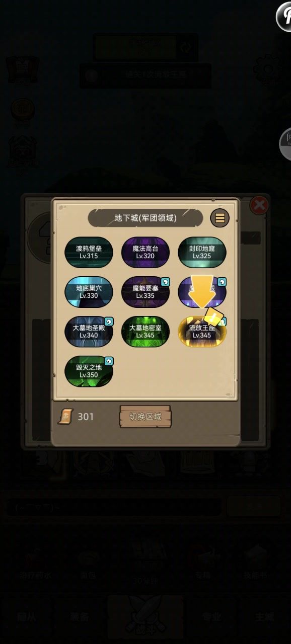 防护骑士2.8万无药流放王座普通通关视频截图