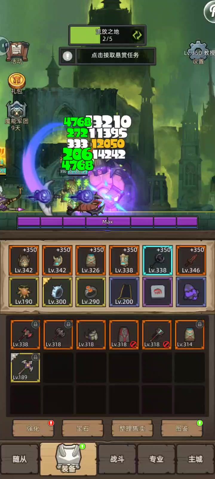 31490评分血dk无药英雄流放王座截图