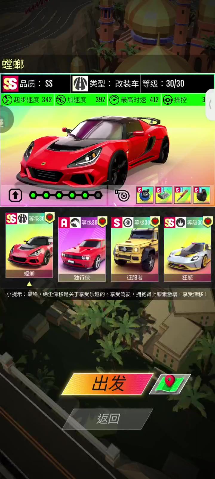 今日热身截图