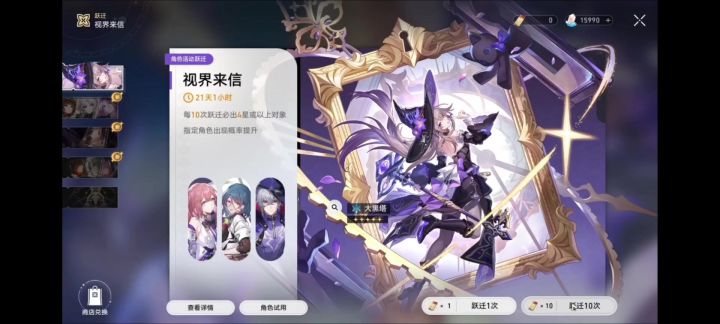 我的回合,抽卡——魔法少女黑塔截图