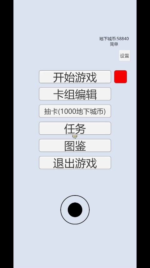 飞刀-超简单上手攻略截图