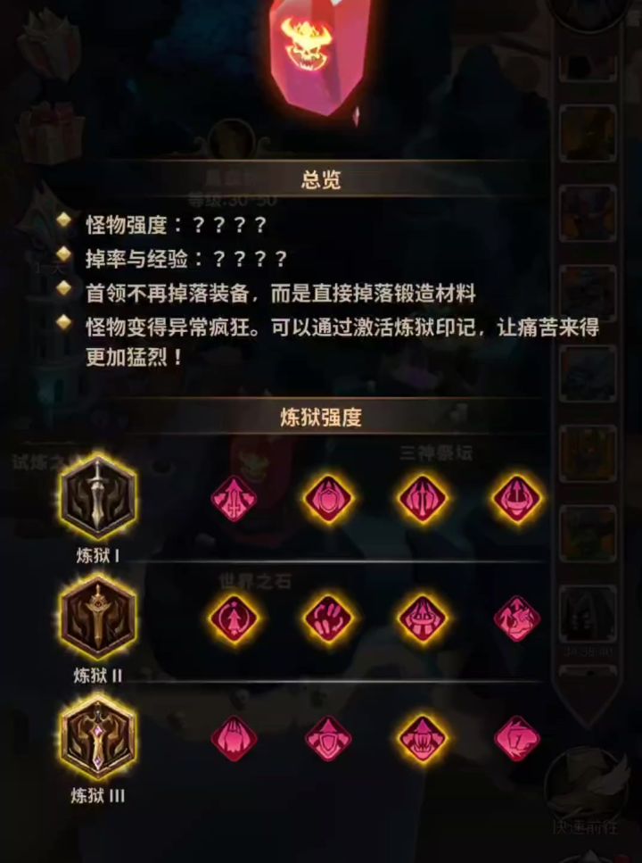 刀舞者炼狱 331 单挑各路 boss 合集截图