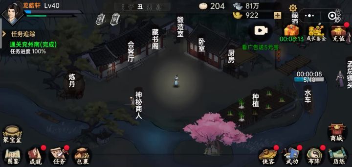 武侠历险记截图