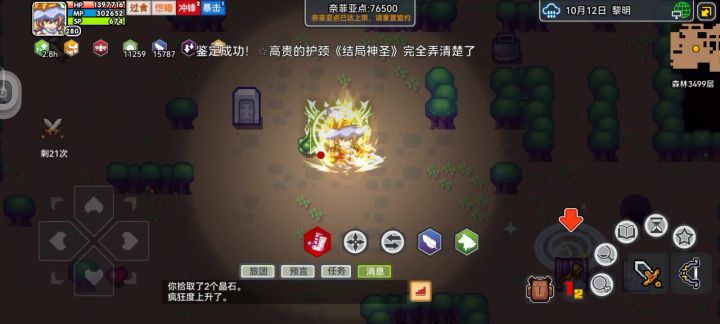 新职业这个介绍很小丑截图