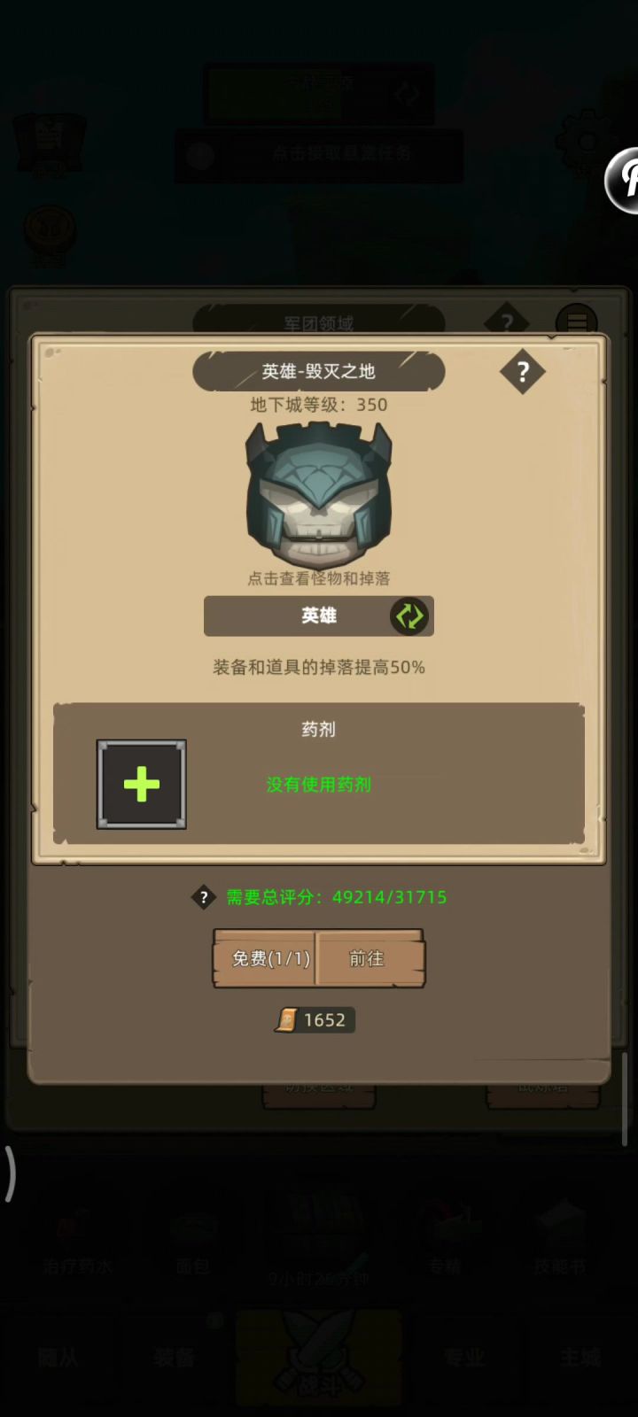火焰法师4.9w无药流毁灭之地英雄难度通关视频截图