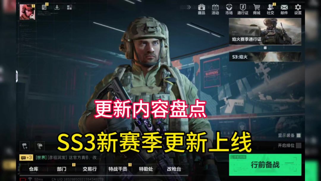 三角洲行动SS3赛季上线更新内容盘点。截图