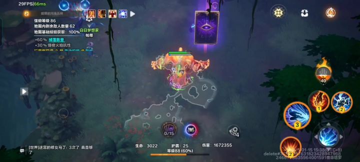 卡卡卡,再不修都快开s8了。截图