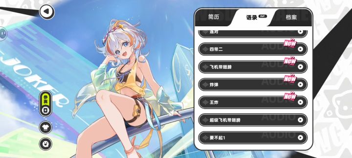 策划是看JOJO的截图
