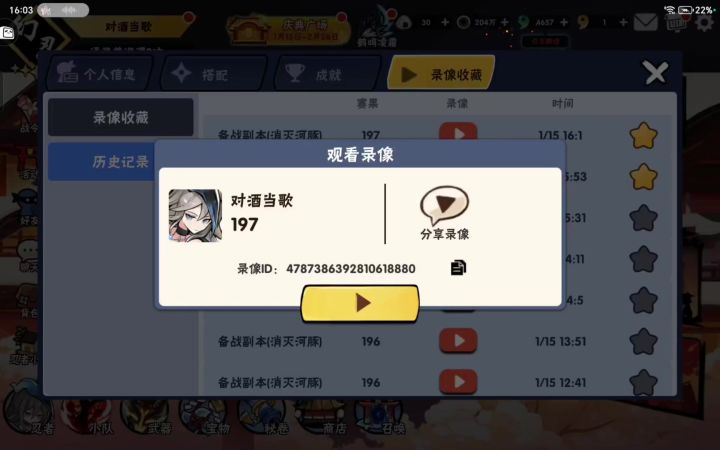 喜欢我冰鹤套公式一命197秒了河豚吗2截图
