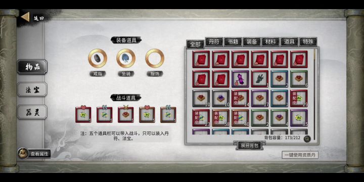 洪荒火拳秒boss截图