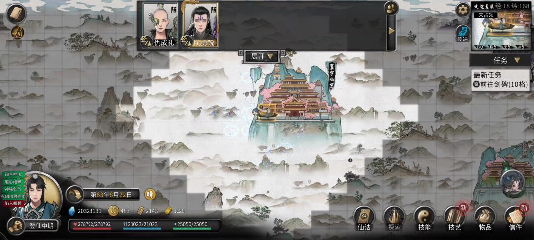 水剑转火剑，打桩附技能逆天配置截图