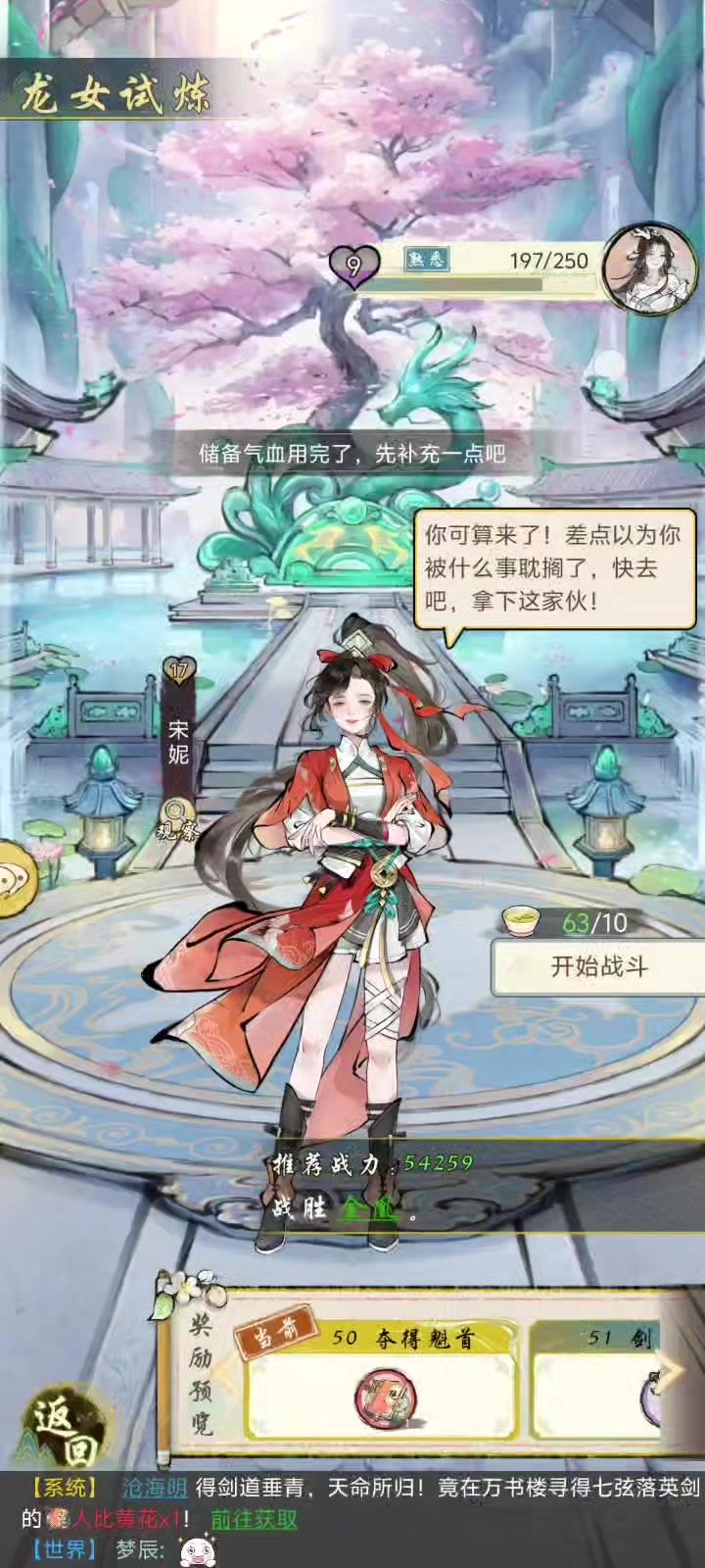 一血打第50关的金凰截图
