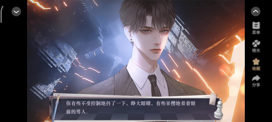 帅哥你那么帅必须可以攻略截图