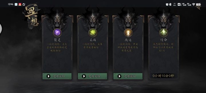 打江潮他爸(江溢秋)攻略截图