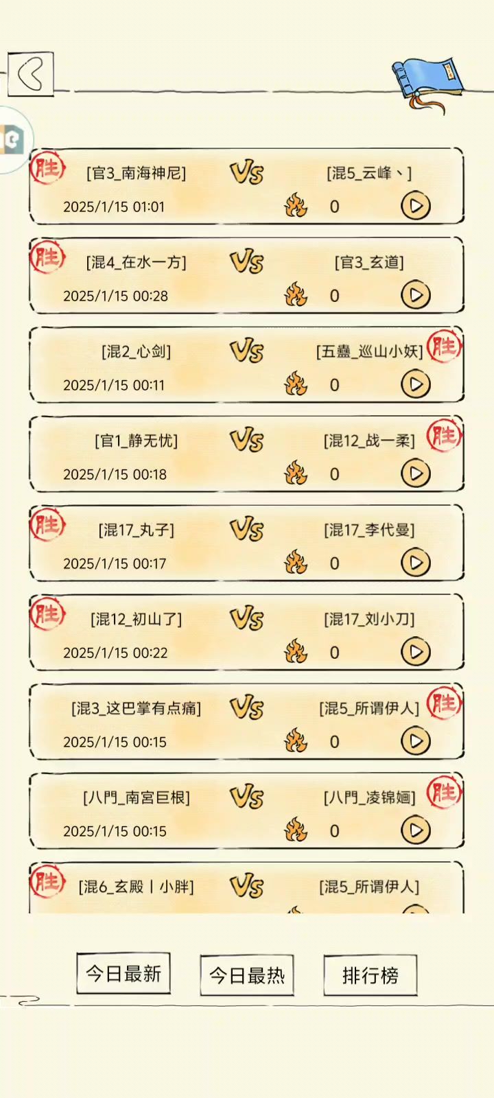 千蛛寒玉100%减少恢复截图
