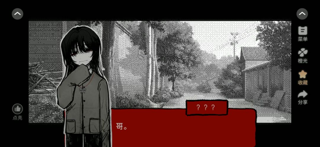 头七截图