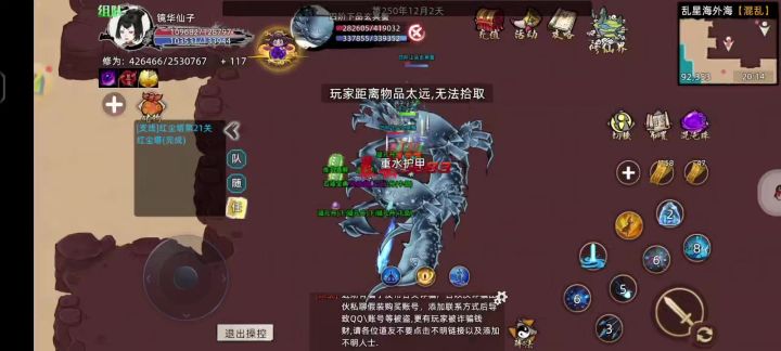 弟子操控问题截图