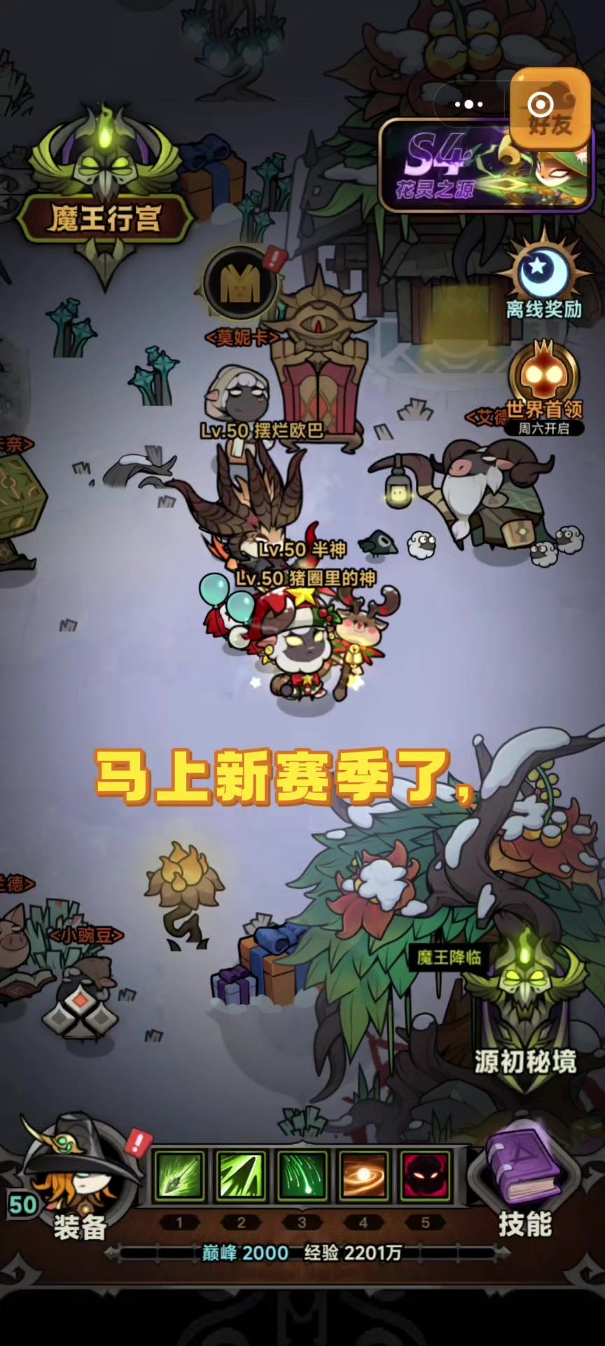 新赛季继承详解截图