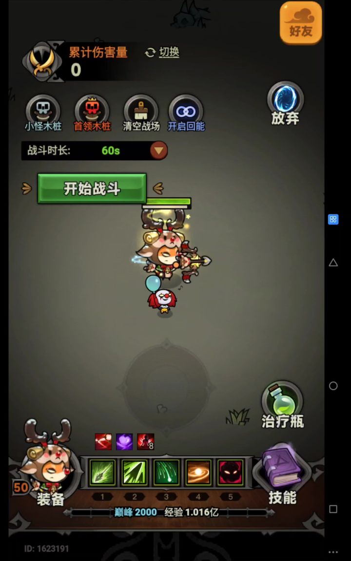 游侠打桩5940万垓,不知道是不是游侠的极限。截图