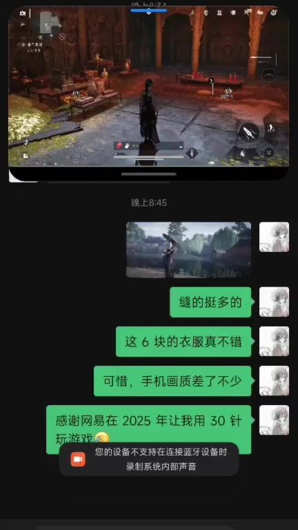 感谢网易，赶紧优化截图