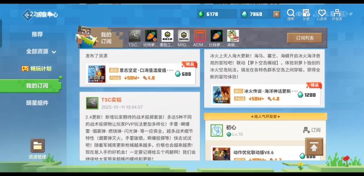 网易更新的是什么东西呀,那么多被它吃了截图