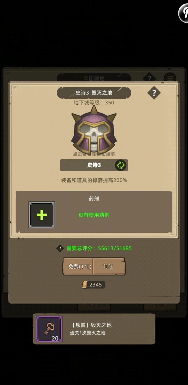 暗灭暗牧5.5万无药毁灭之地史诗3通关视频截图