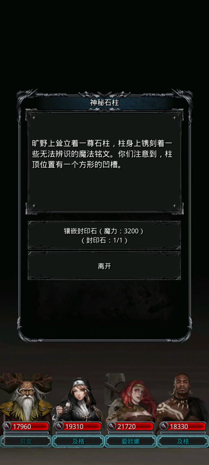 低配带小弟噬魂怪截图