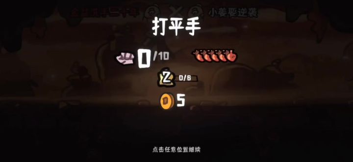 种田老农民全运营思路截图