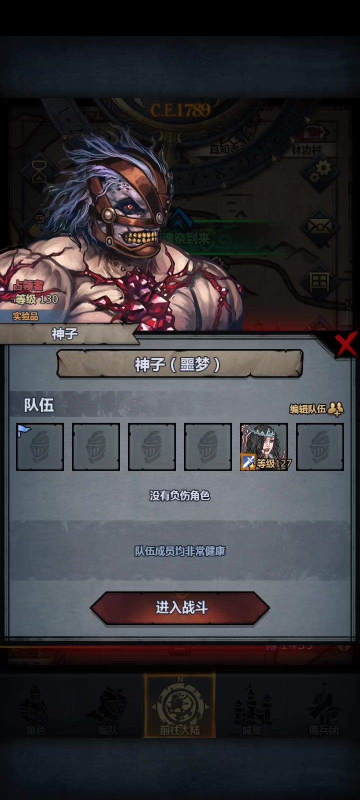 论如何站着不动赢神子截图