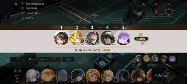 70级队伍6t困难515截图