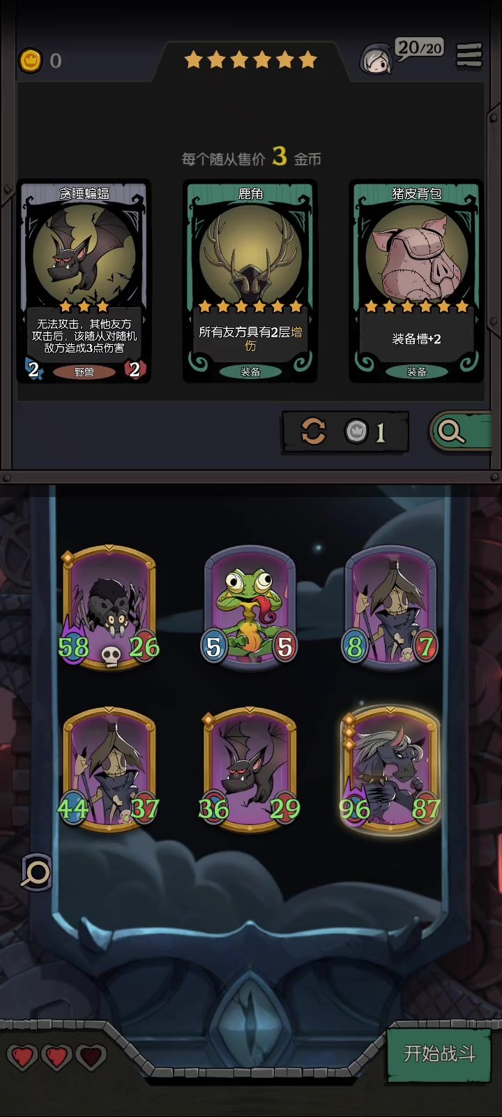 野兽机关枪截图