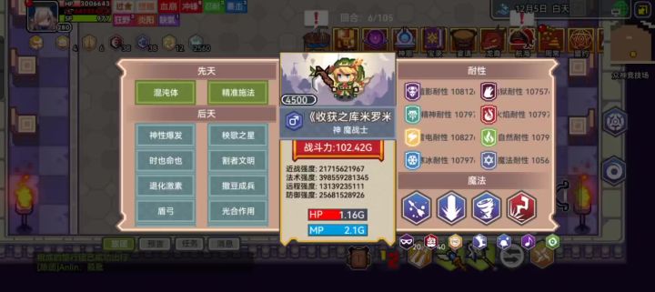 里神，拿下截图
