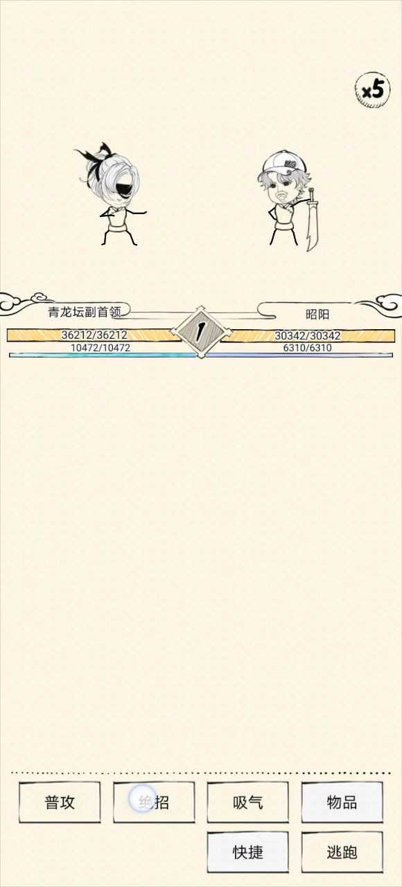 六阳截图