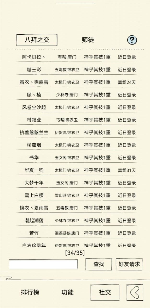 格挡在哪里？截图