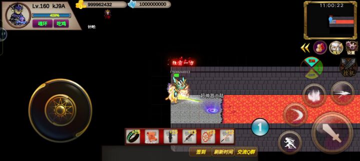 王者之路第一关截图